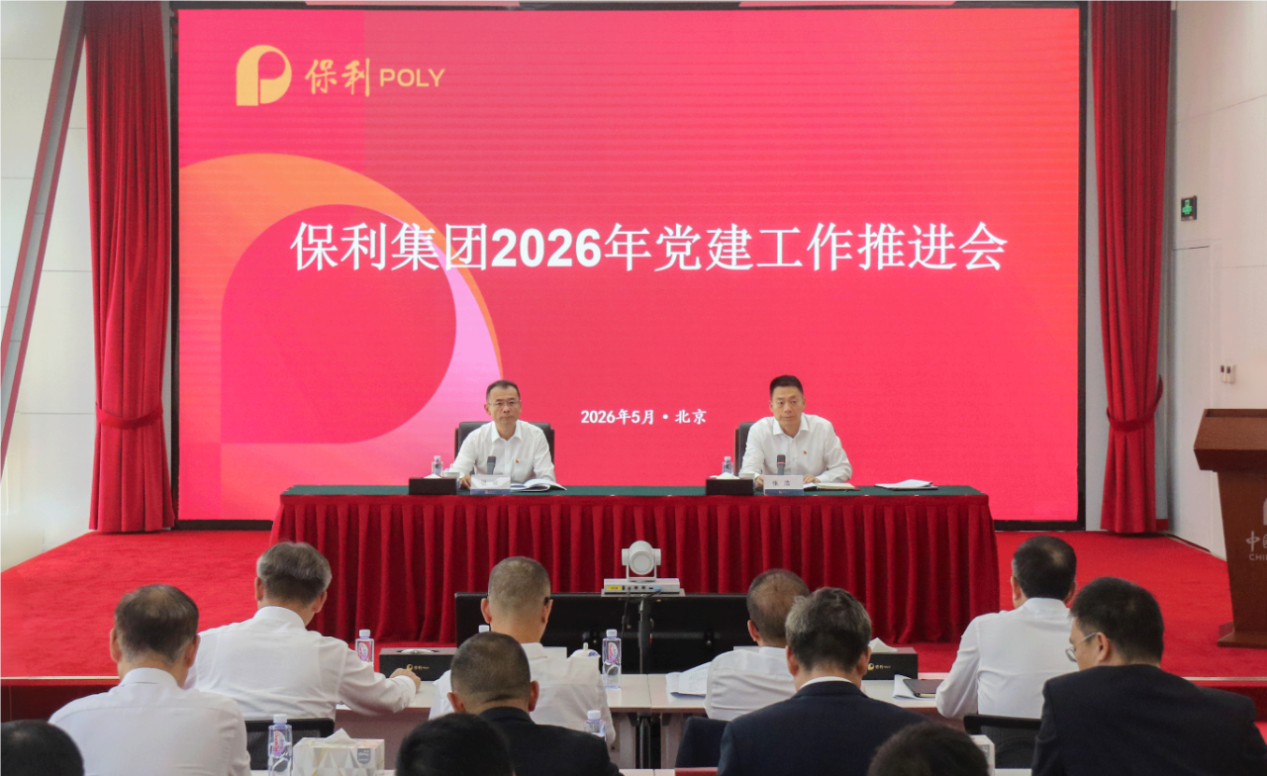 永利集团88304召开2026年党建工作推进会